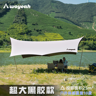 沃野冰川格子布黑胶超大防雨防晒露营沙滩八角天幕