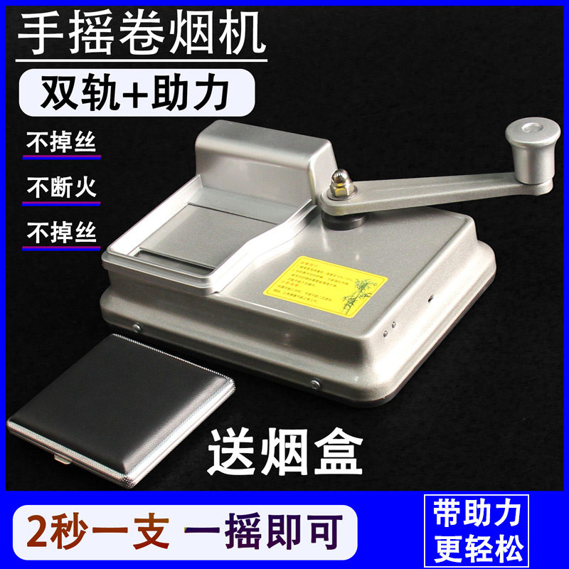 家用手动卷烟机8.0mm6.5手摇卷烟机手工裹烟器圈烟机半自动填丝器