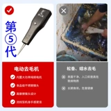 Ryg, утиные волосатые волосы, волосы гусь, электрический шерстяной шерстяной артефакт рука