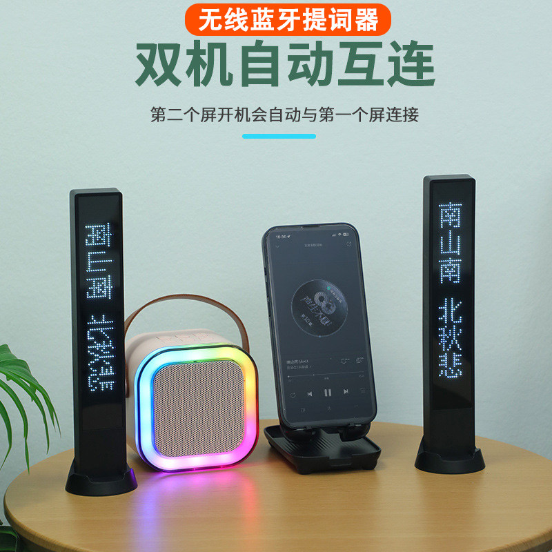 无线蓝牙提词器type-c充电歌词显示器车载便携蓝牙音响同步题词屏,3C数码配件,提词器,淘宝优惠券,粉丝福利购,淘宝优惠卷
