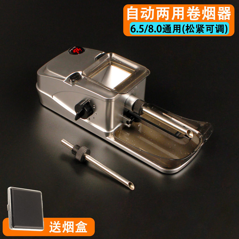 多功能家用6.5mm8.0中粗两用电动卷烟机5.5细全自动卷烟器圈烟机