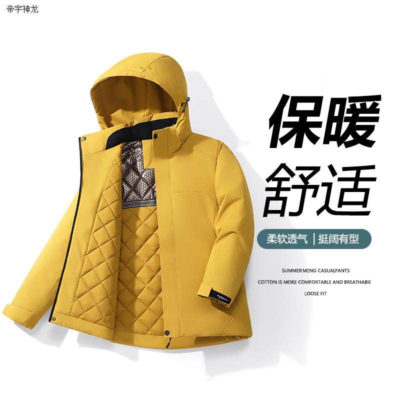 帝宇神龙冲锋衣外套新款防风防水一体绒棉服连帽夹克男女士石墨烯