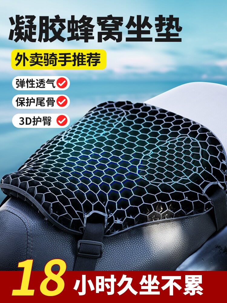 摩托车坐垫套外卖防水防晒电动车减震座套加厚踏板电瓶车座垫通用