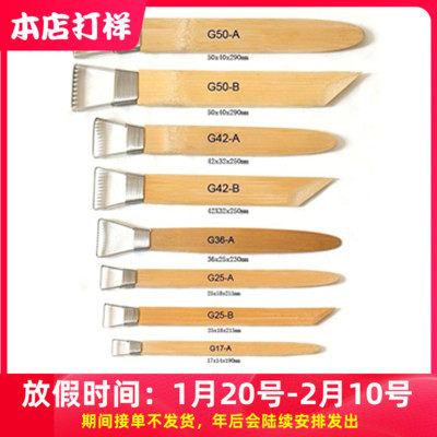 雕塑刮刀价格 雕塑刮刀图片 星期三