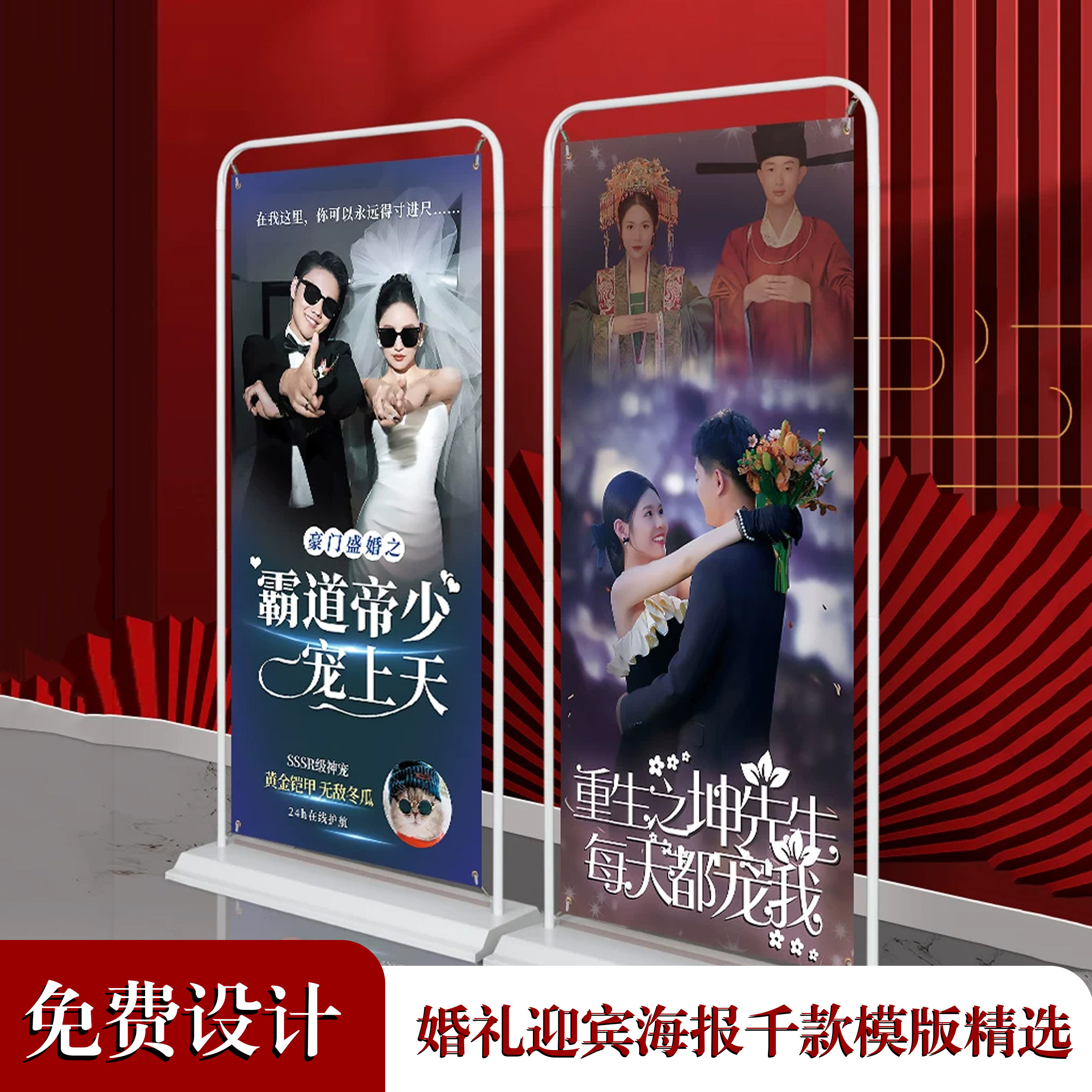 婚礼迎宾海报架定制印刷