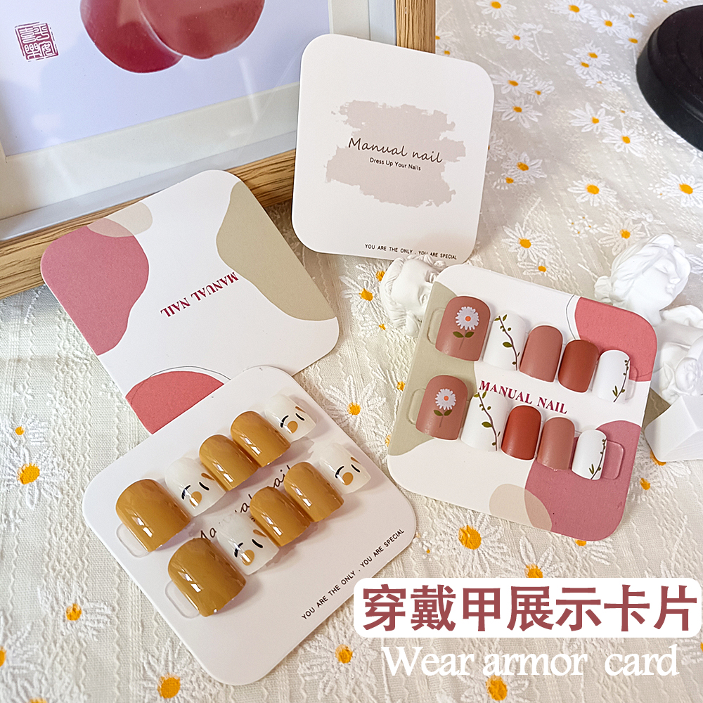 穿戴甲收纳卡纸高级简约