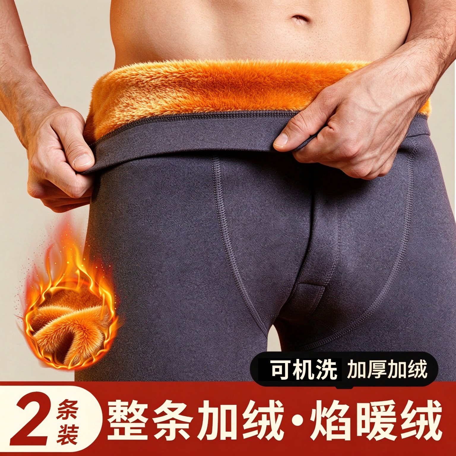 雅鹿男士保暖裤冬季加绒加厚德绒棉裤男款中老年打底裤子秋裤2026