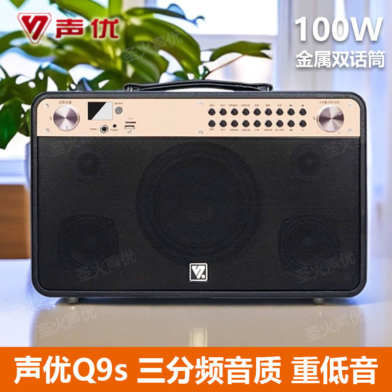 声优音响Q9S户外蓝牙手提便携式电吹管萨克斯k歌乐器演奏扩音箱