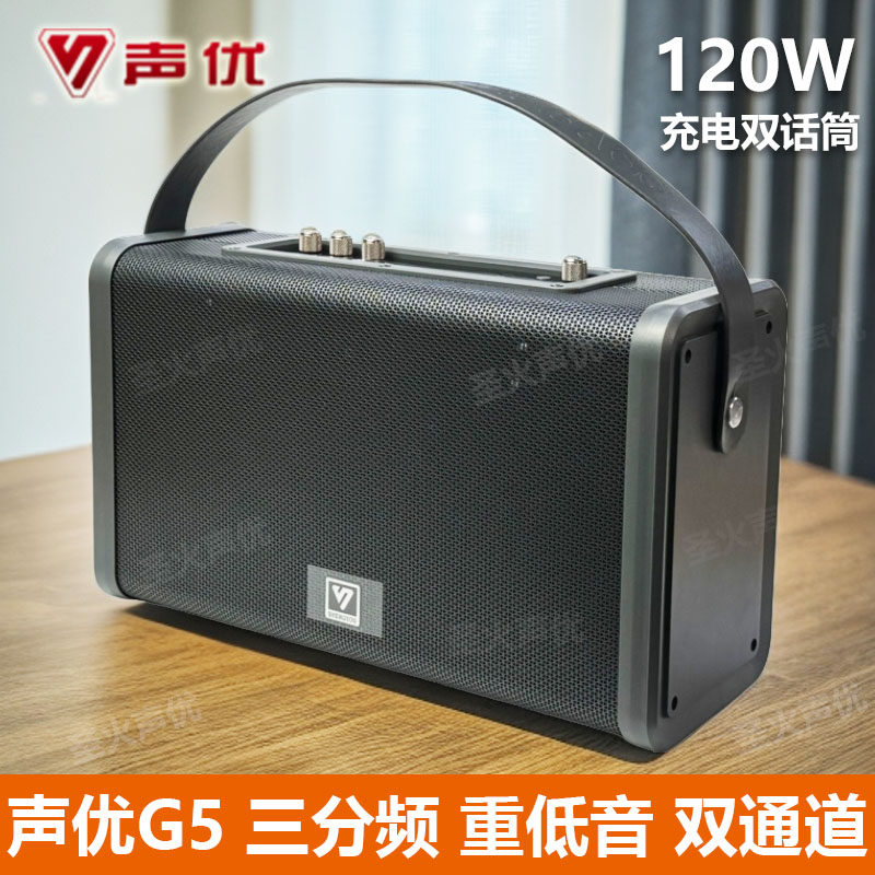 声优音响G5户外K歌二胡萨克斯乐器广场舞手提蓝牙音箱升级款