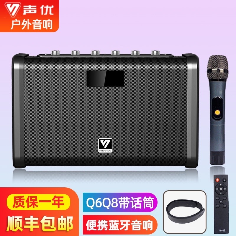 声优q6户外k歌音响手提蓝牙音箱u盘插卡广场舞长续航带无线话筒