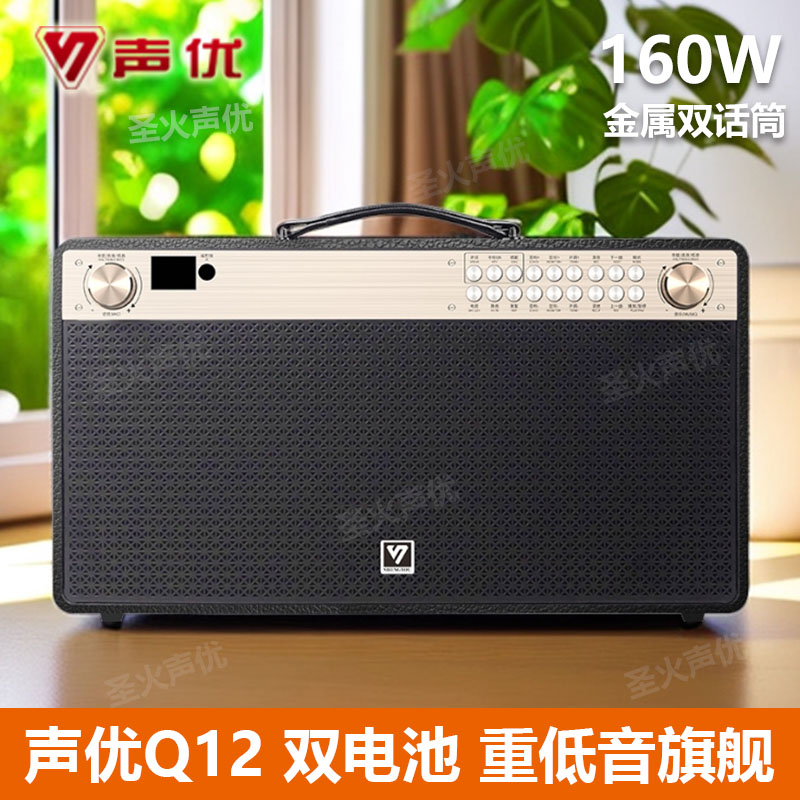 萨克斯声优户外直播演出唱歌音响