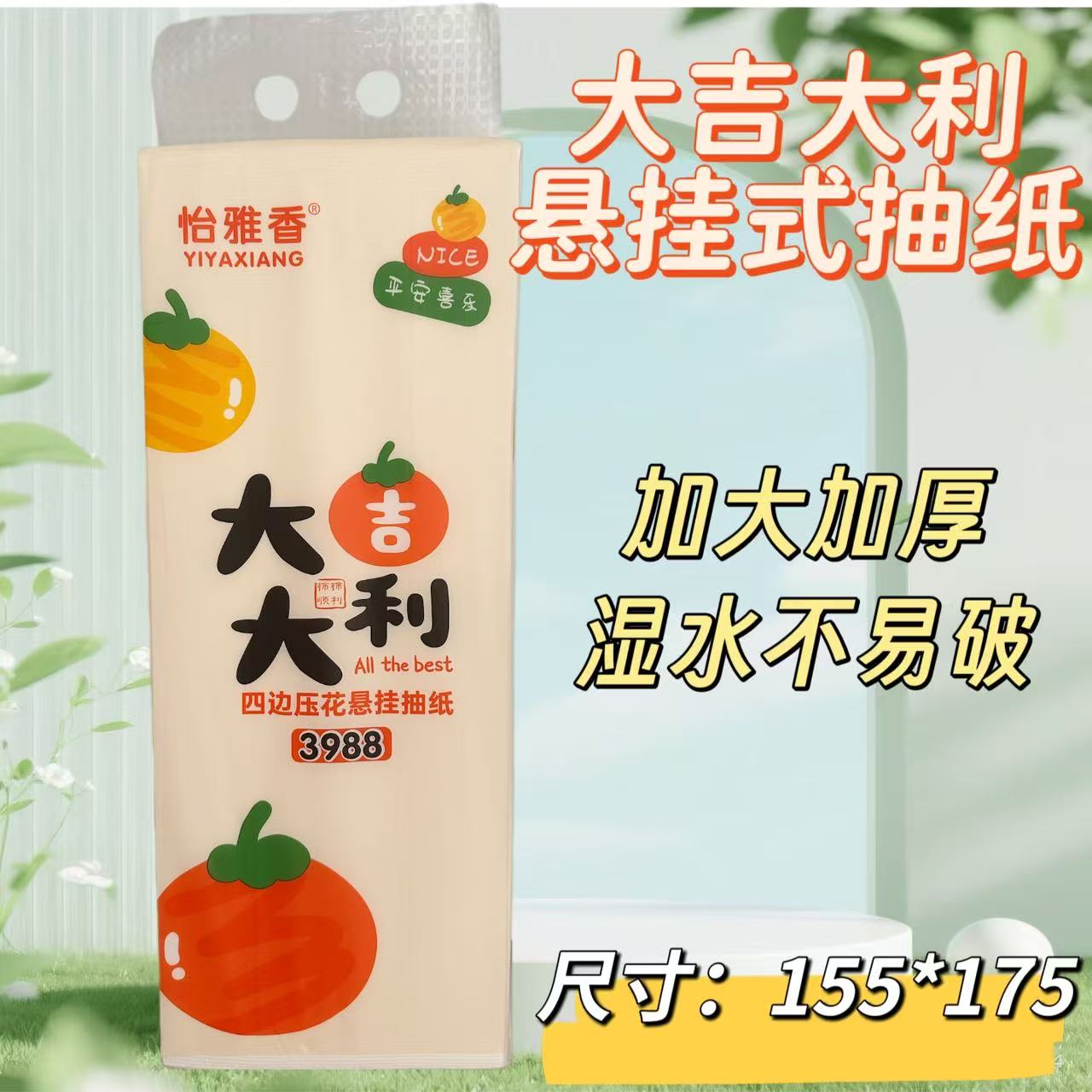高端木浆纸大规格挂抽加大加厚