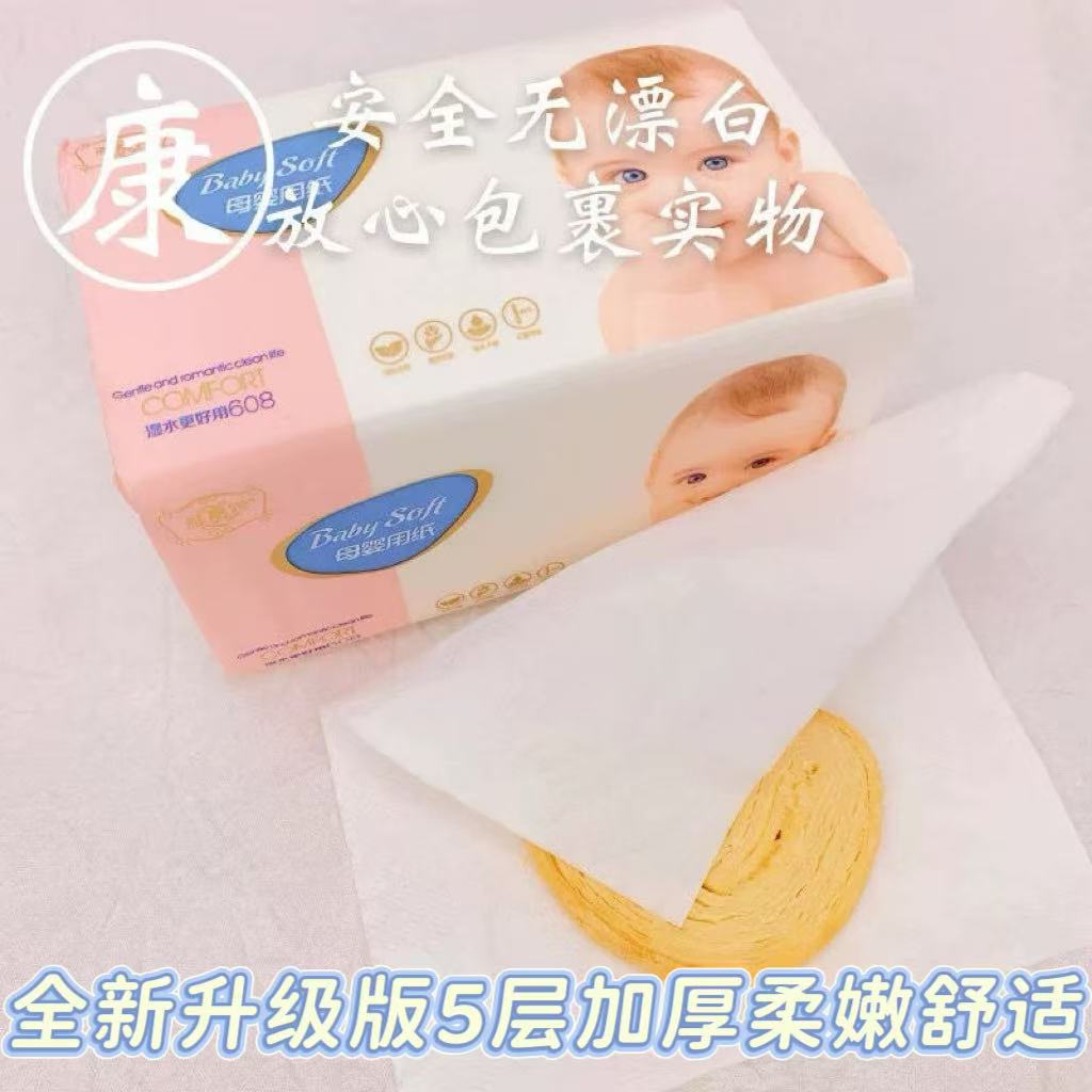 【加量加厚】大包原生抽抽取式纸巾母婴婴儿装抽纸餐巾纸面巾纸