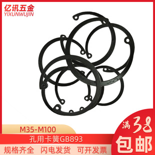 M100 M35M36M37 GB893孔用卡簧圈内卡C型孔卡弹性挡圈卡扣 65MN锰