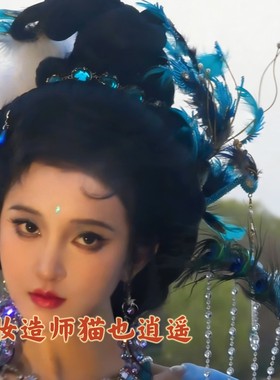 原创汉服头饰古风蓝色孔雀仙子羽毛发饰飘逸米珠侧凤凰发簪