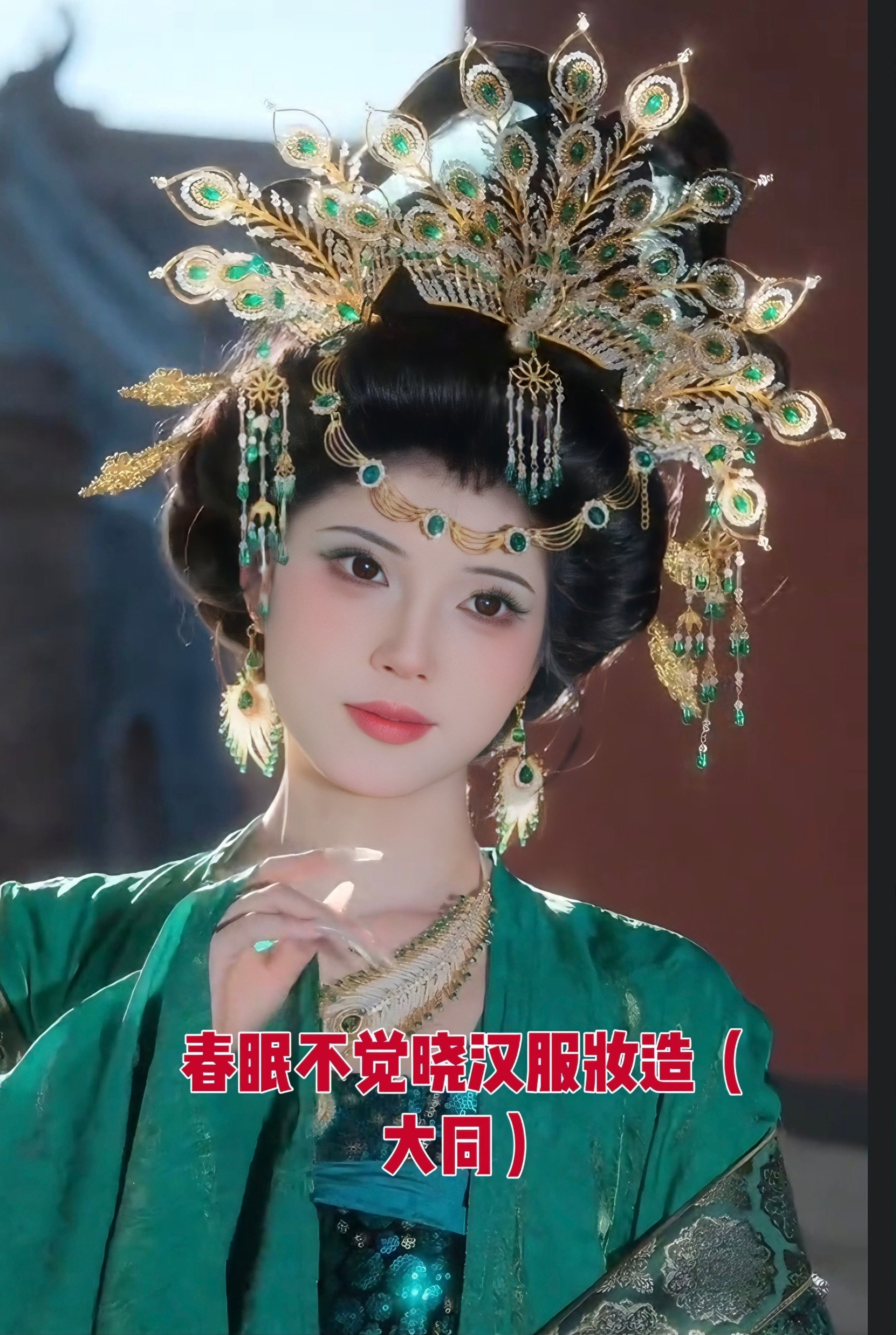 原创九尾正凤水晶珠凤国风头饰宫廷贵妃皇后西游记孔雀公主凤冠图片