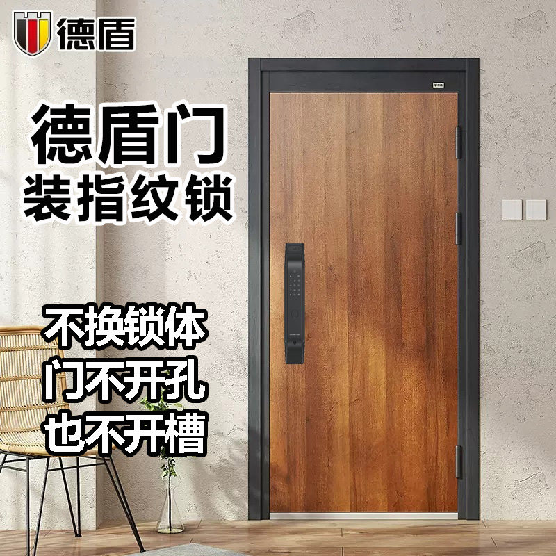 德盾防盗门安装全自动指纹锁3d人脸电子猫眼智能锁不换锁体不开槽
