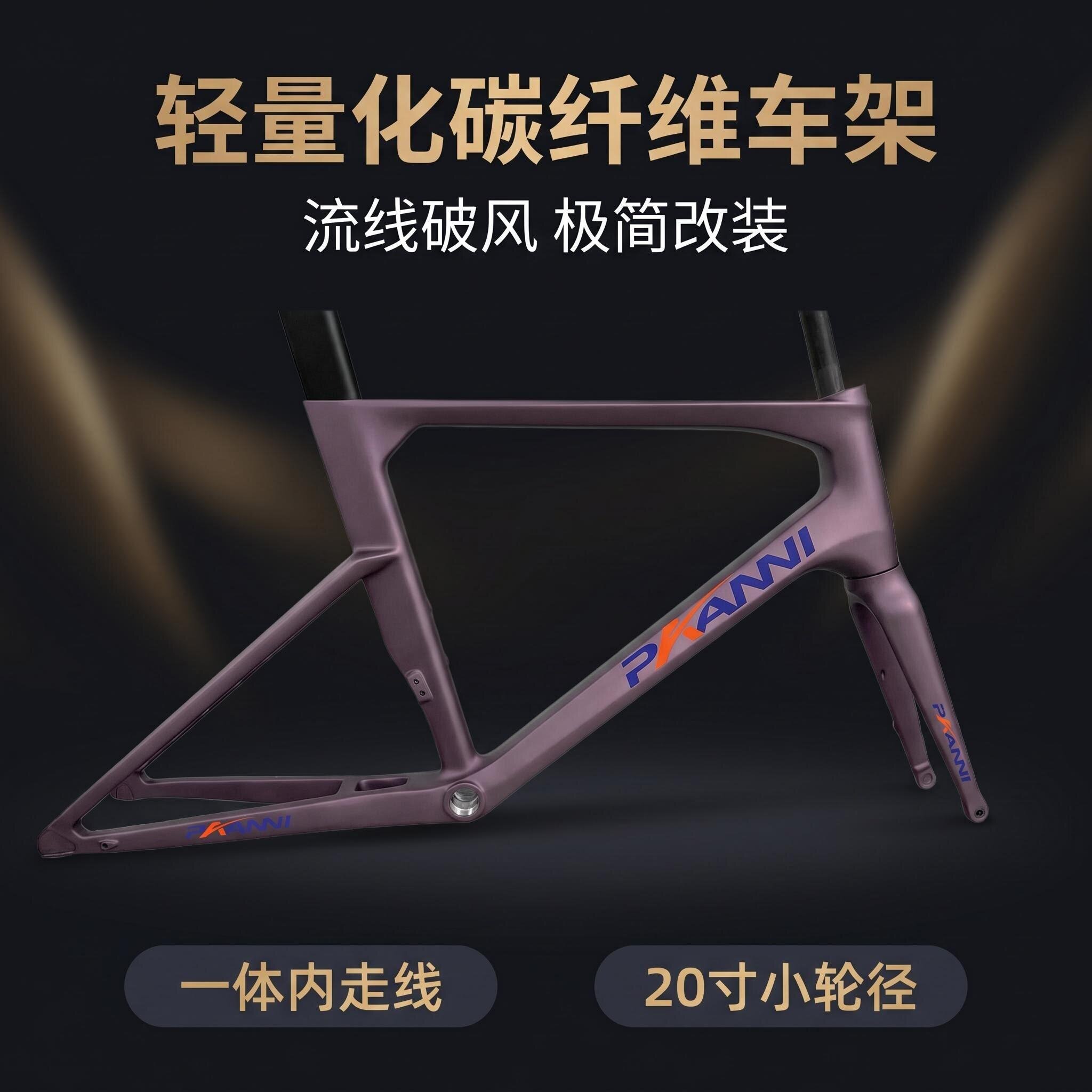 全碳纤维公路车架20寸超轻破风碟刹桶轴内走线451自行车改装车架