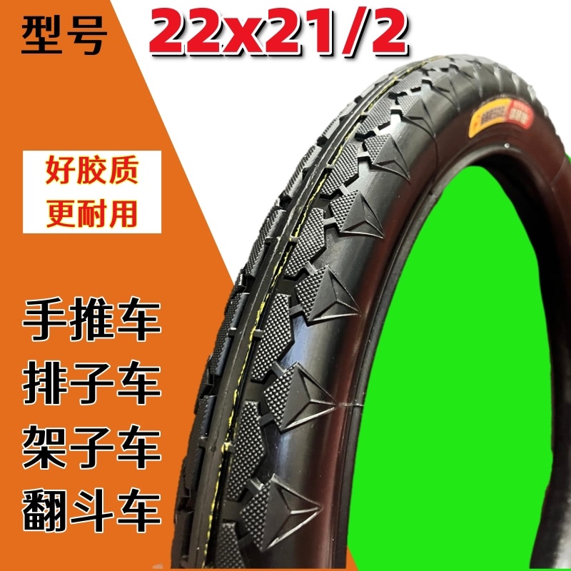22×21/2手推车轮胎轱辘加车轴充气轮架子车胎工地斗车人力车内外