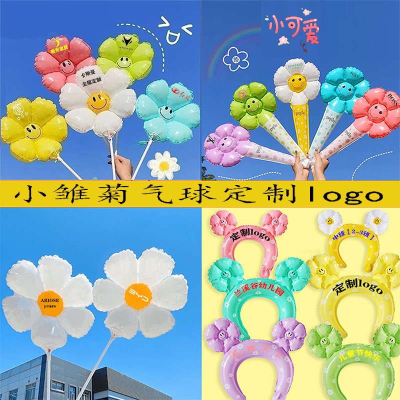气球定制太阳花幼儿园广告印刷