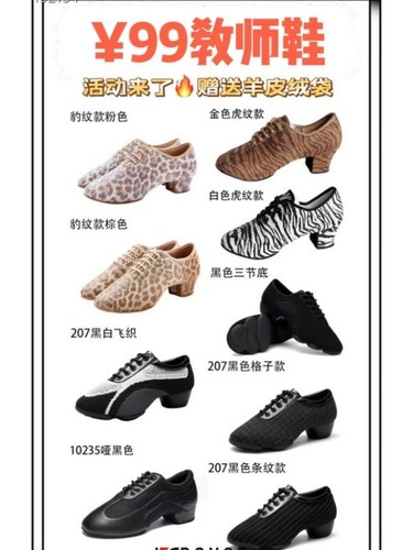 kc舞鞋拉丁舞鞋摩登舞鞋教师鞋黑色豹纹舒适透气软底平价初学者
