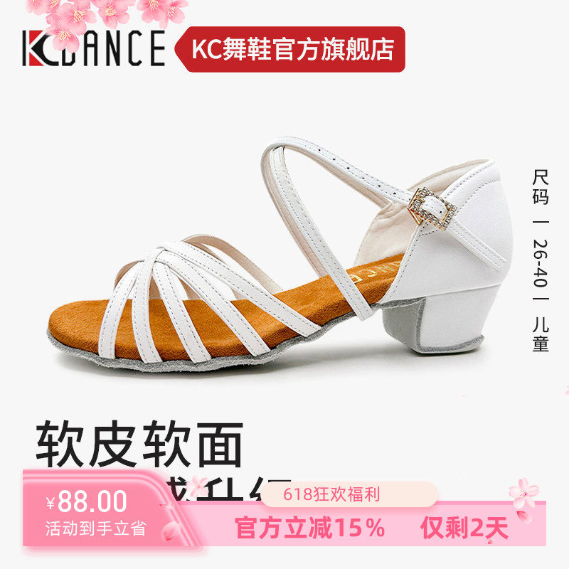 kc拉丁舞鞋女童软底练功鞋新款国标白色考级比赛跳舞鞋