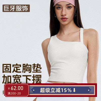 不对称运动背心女美背一体式胸垫裸感瑜伽服文胸跑步训练健身内衣
