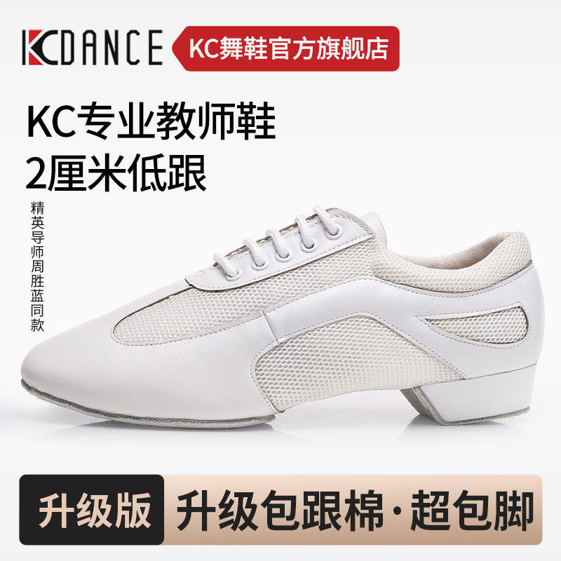 kc拉丁舞教师鞋女新款春夏低跟白色软底拉丁教师鞋舞蹈鞋子