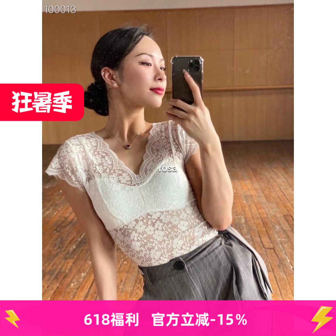 拉丁摩登蕾丝短袖美背遮肉上衣带胸垫温柔性感V领教课练功服艺考