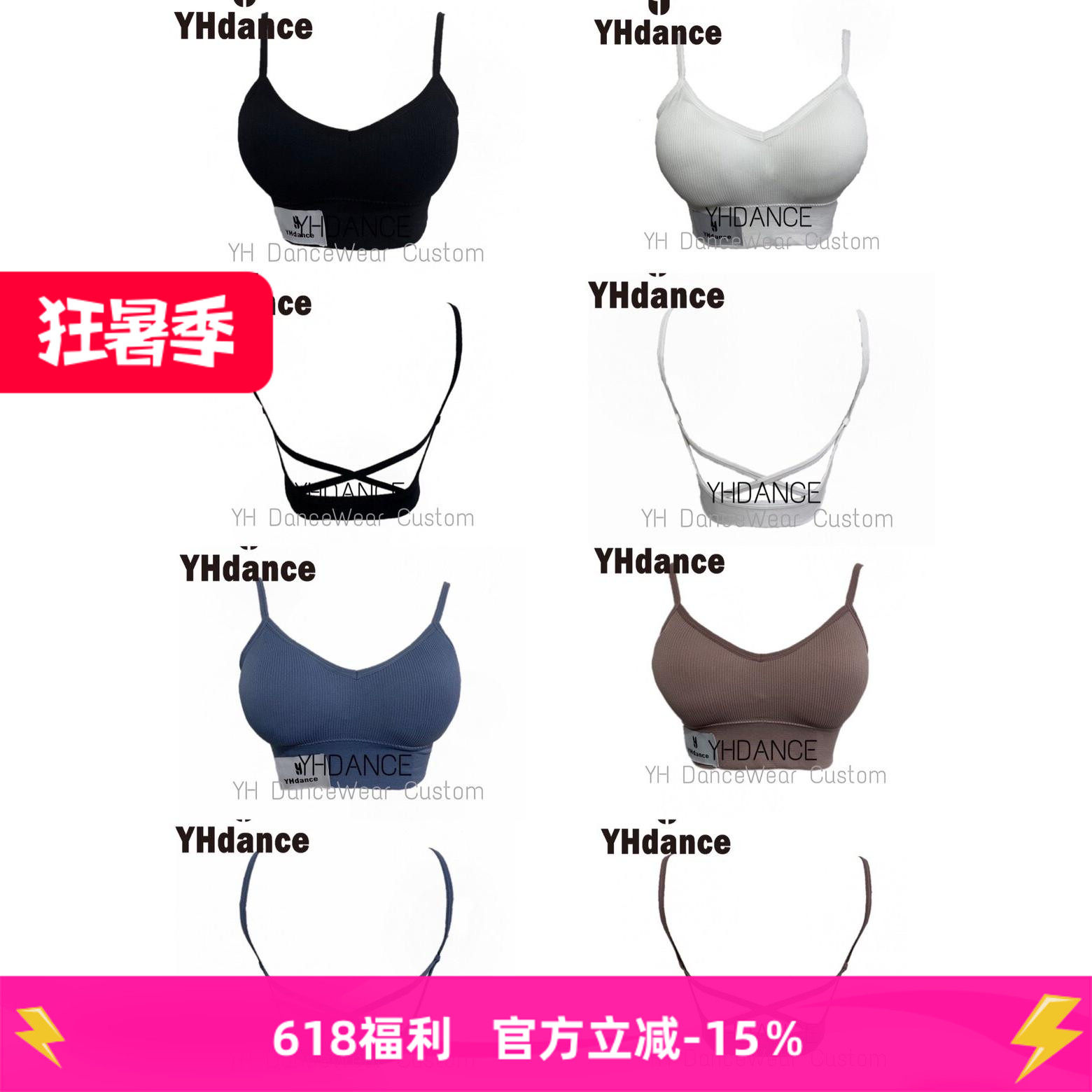 YH拉丁舞服露美背内搭吊带背心防走光带胸垫文胸内衣露背性感015