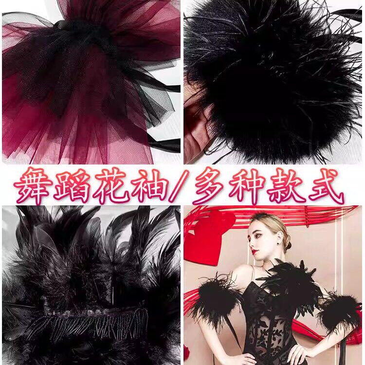 舞蹈配饰羽毛花袖黑色胸花火鸡毛袖花红色表演比赛配饰