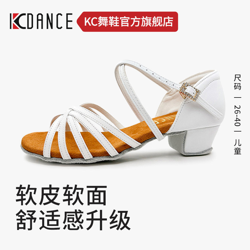 kc拉丁舞鞋女童软底练功鞋新款国标白色考级比赛跳舞鞋
