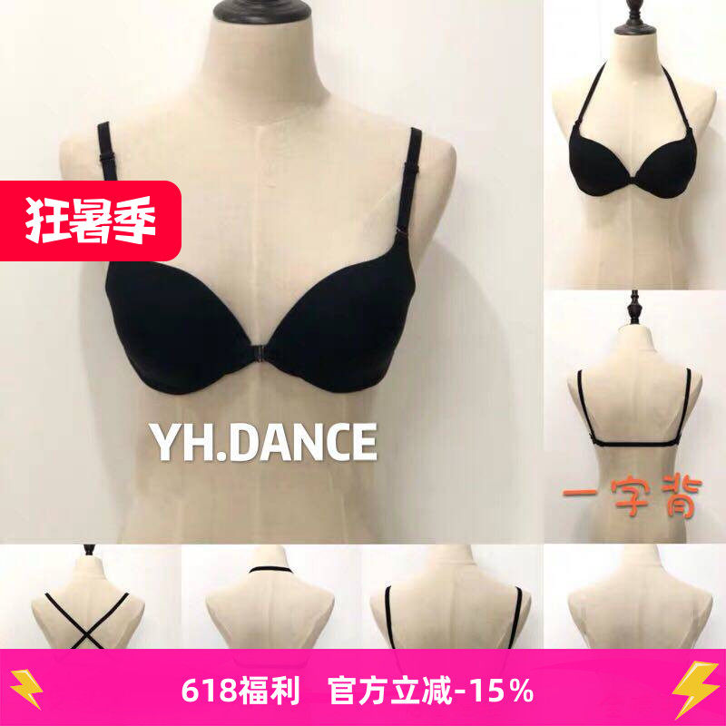 拉丁舞一字根带钢圈舞蹈专用文胸前扣内衣美背胸罩舒适透气细肩带
