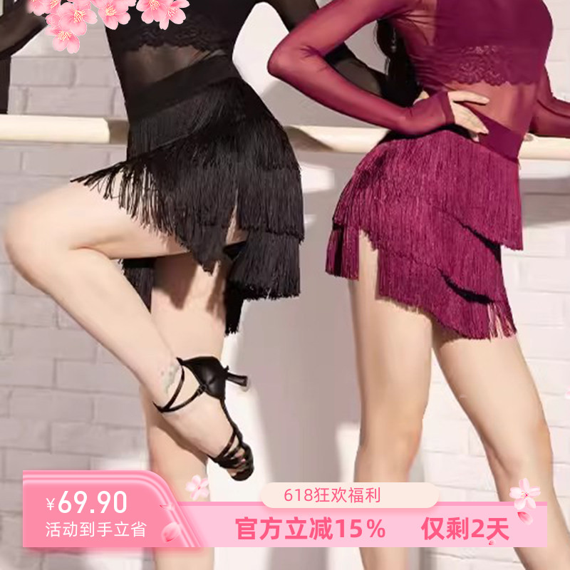 拉丁舞多层流苏裙子新款半身短裙成人练功服拉丁服下装专业演出服