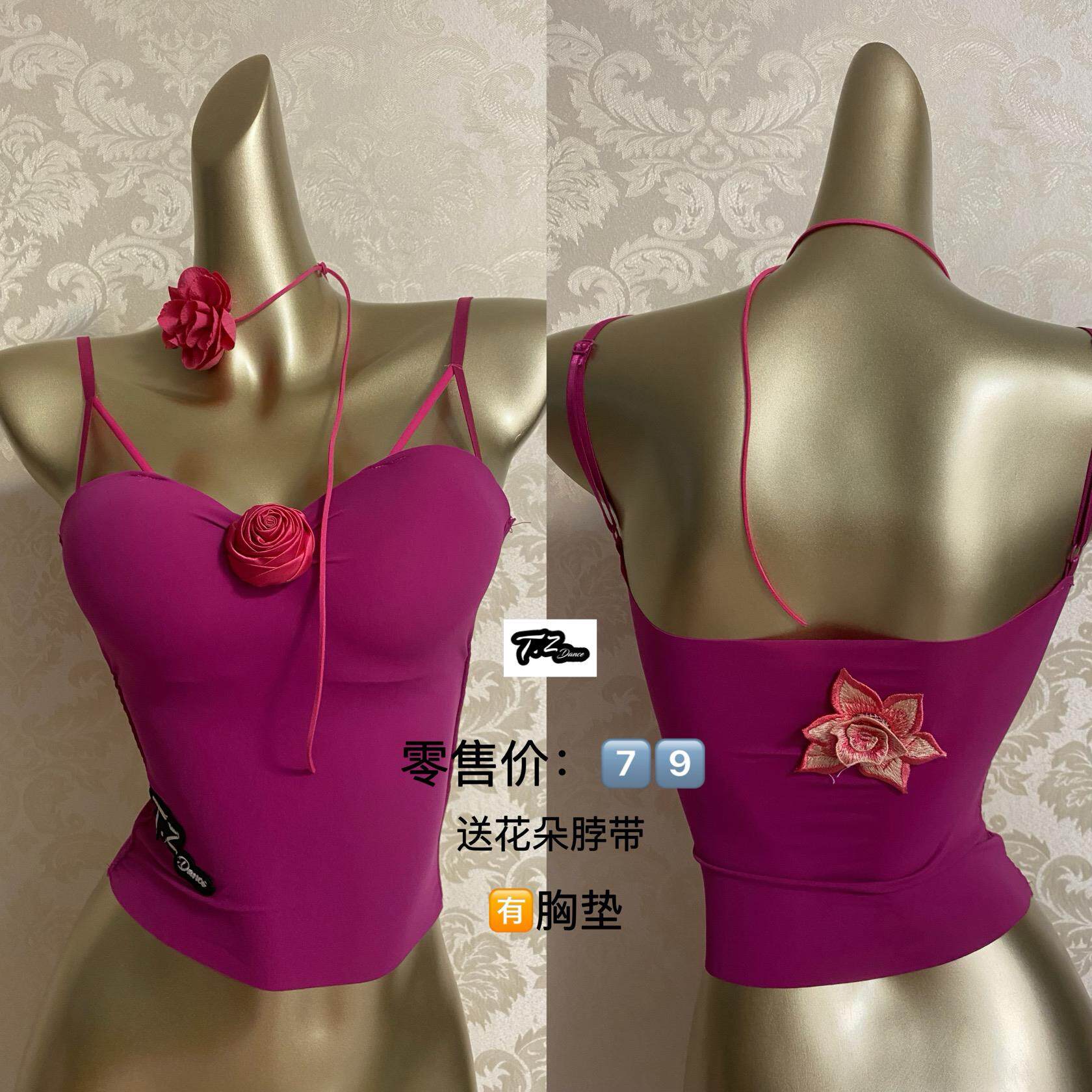 舞服芭比火龙果手工花朵玫瑰带胸垫拉丁舞练功服女吊带美背上衣