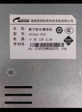 视易N12机顶盒