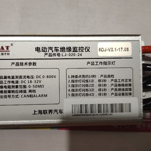 绝缘检测仪型号LJ-020-24,机械设备,防雷电设备,淘宝优惠券,粉丝福利购,淘宝优惠卷