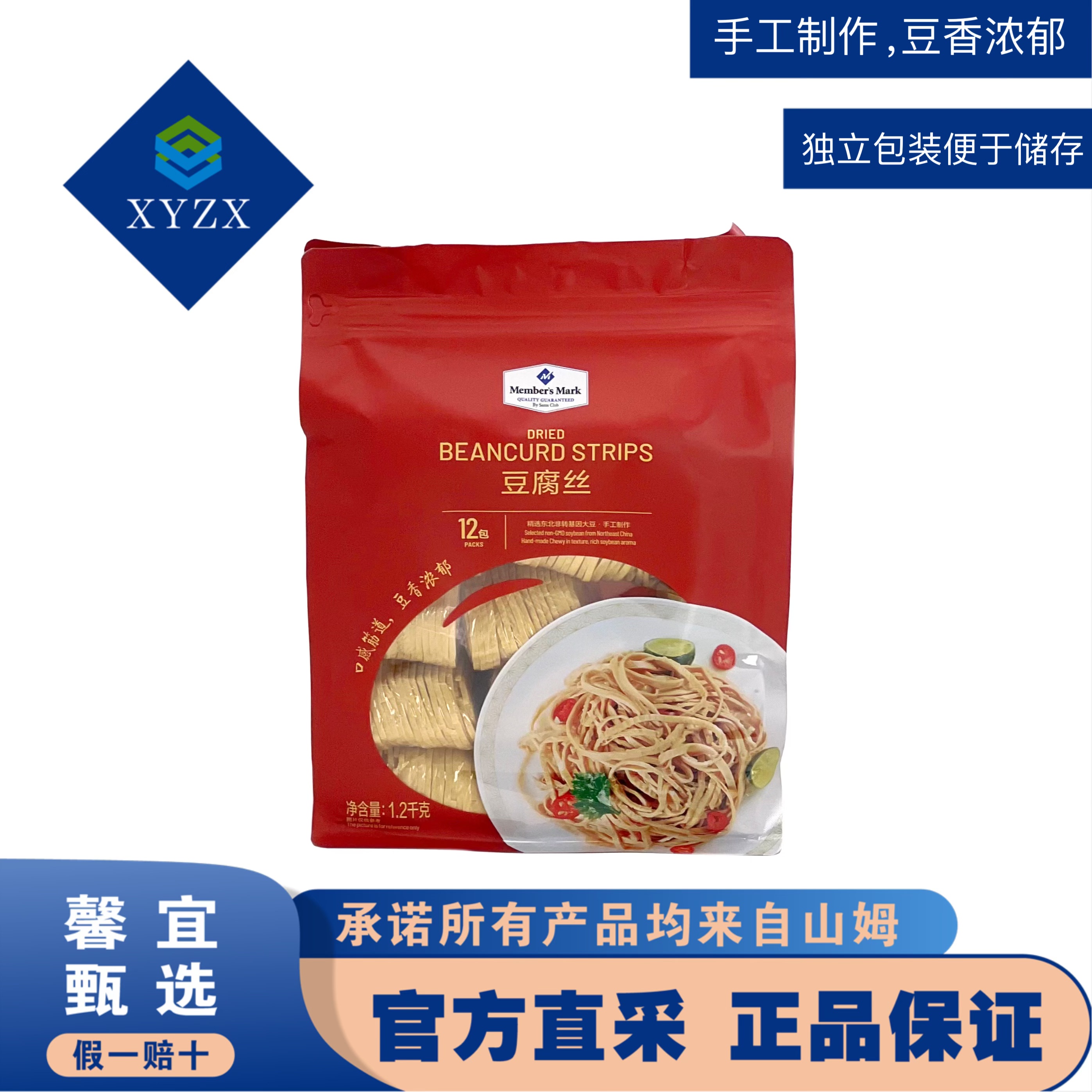 非转基因豆腐丝凉拌卤味炒菜煮汤