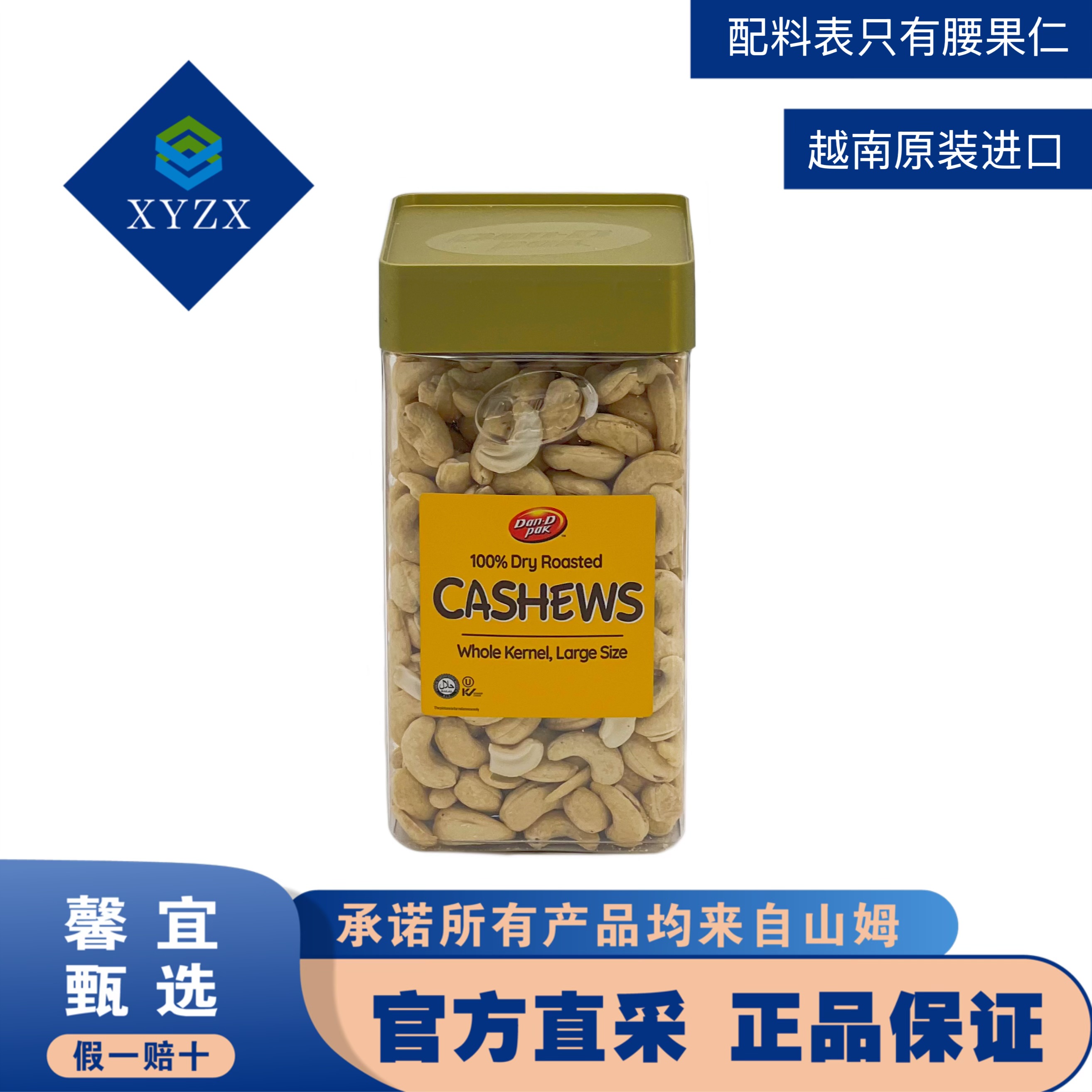 山姆代购坚果健康零食越南原装进口原味烤腰果仁1kg