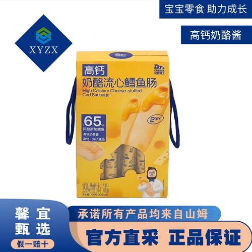 奶酪博士高钙鳕鱼肠助力成长
