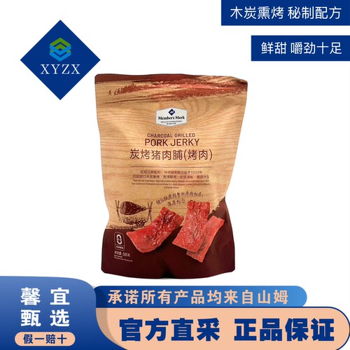 山姆代购炭烤猪肉脯木炭熏烤嚼劲