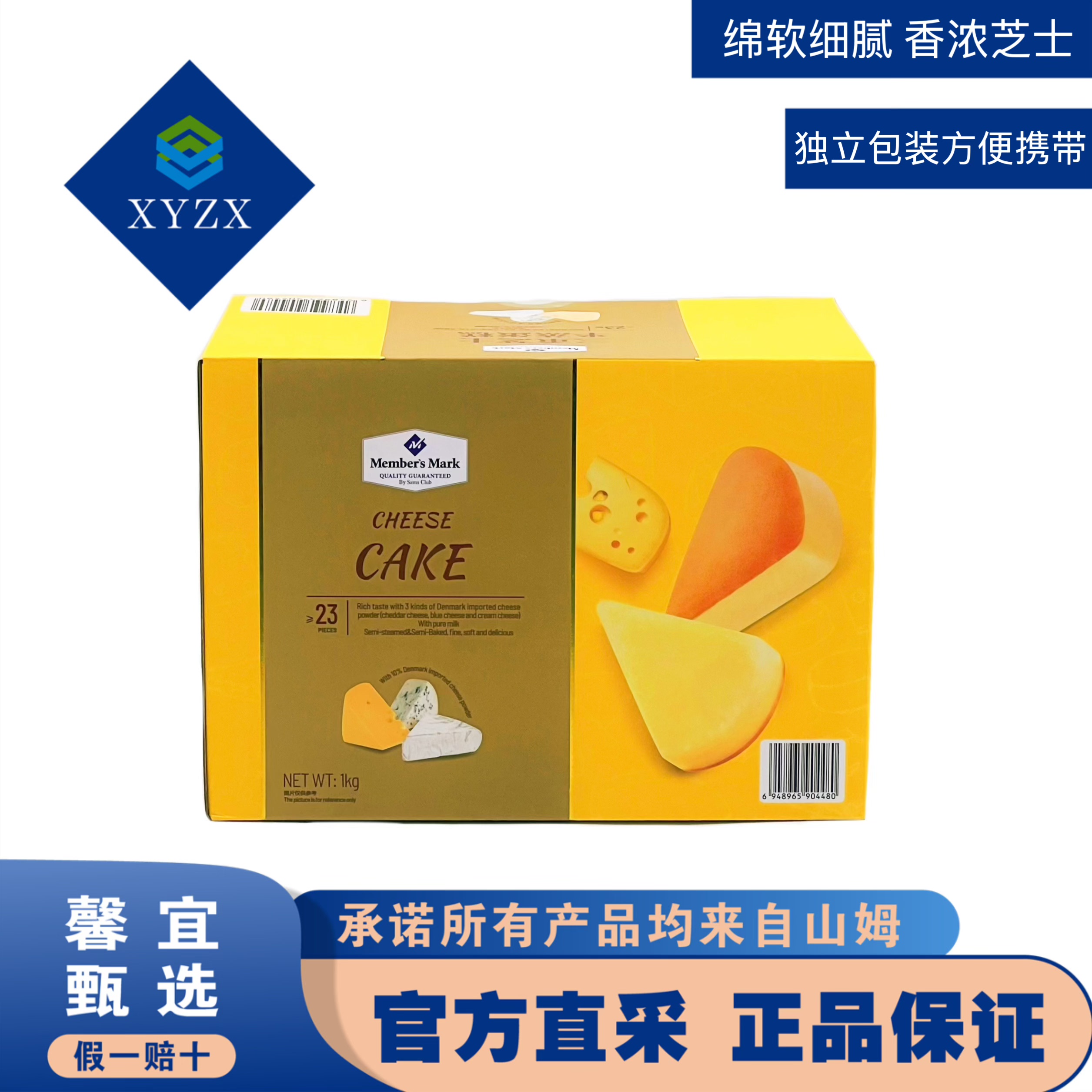 三重芝士半蒸蛋糕添加进口芝士粉