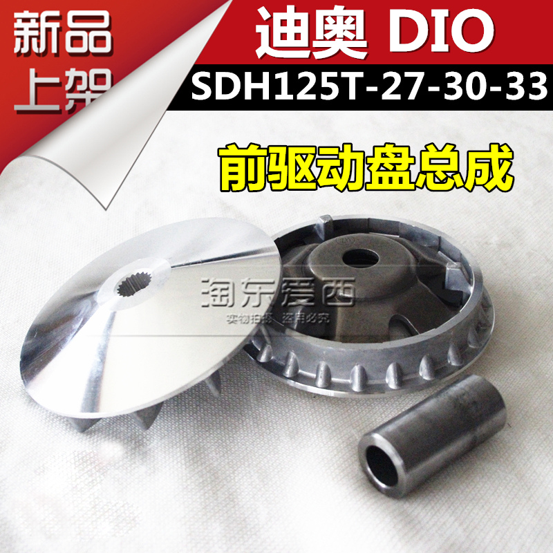 SDH125T-30-33前驱动盘前皮带盘