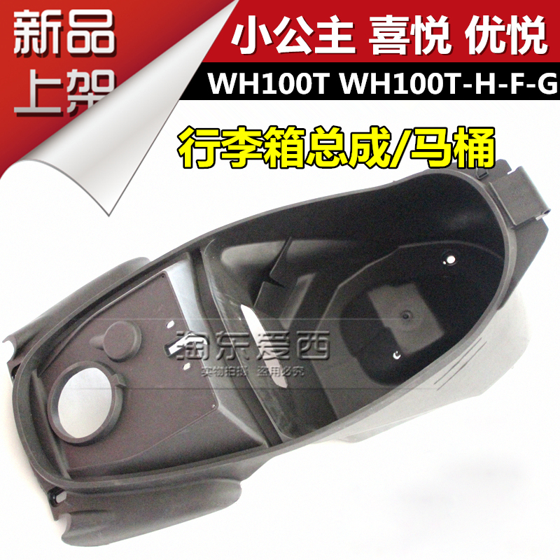 WH100T-H-F喜悦优悦马桶座桶