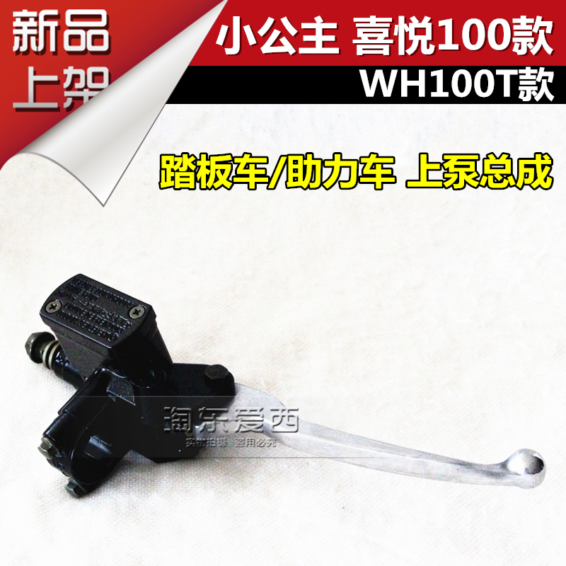 WH100T上泵喜悦上泵喜悦款