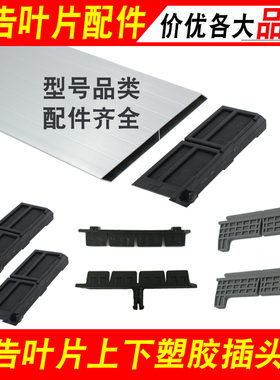 上下塑胶两端插头片道闸叶片配件大全广告道闸栏杆小区升降挡车门