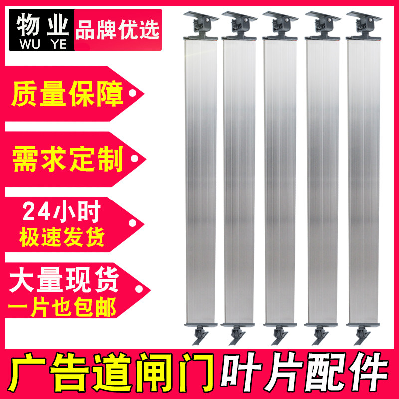 广告道闸叶片道闸配件大全门匝停车场闸机副杆挡车栏杆底梁下横梁,电子/电工,停车场控制机/道闸,淘宝优惠券,粉丝福利购,淘宝优惠卷