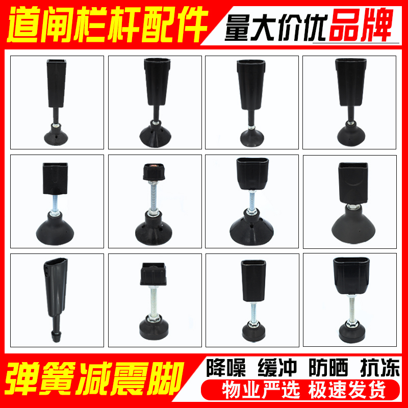 道闸支撑脚弹簧减震缓冲垫落地脚