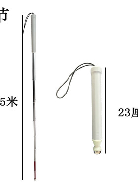 9节1.26米22厘米伸缩短钛合金夜光旋转头盲杖方便好携带盲棍小巧