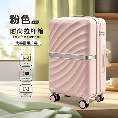 拉杆箱万向轮24寸扩容旅行箱女行李箱26寸包大容量登机箱20